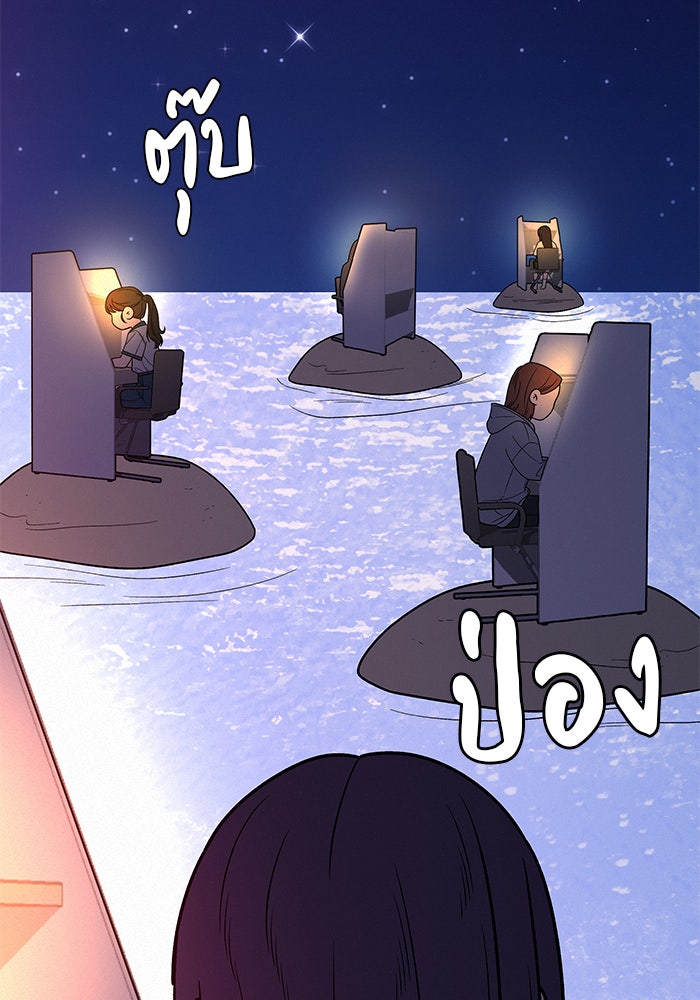 ปฏิบัติการรักวุ่นหัวใจ - หน้า 77