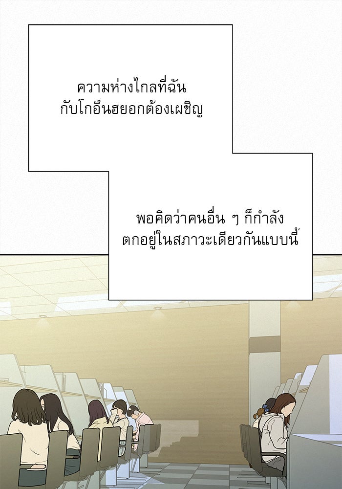 ปฏิบัติการรักวุ่นหัวใจ - หน้า 79