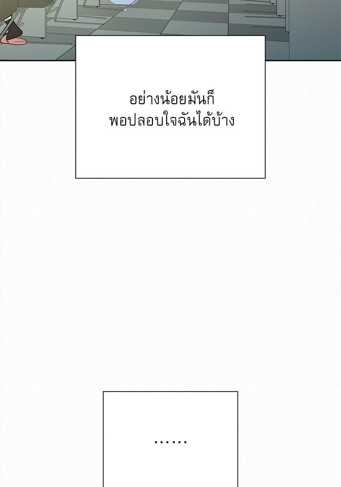 ปฏิบัติการรักวุ่นหัวใจ - หน้า 80