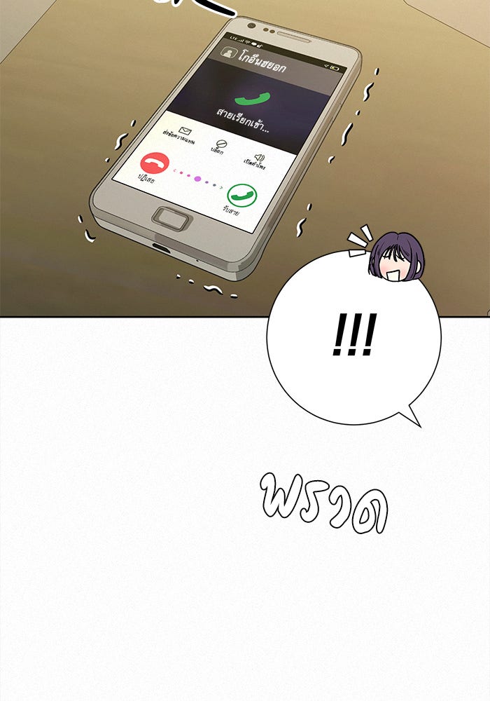 ปฏิบัติการรักวุ่นหัวใจ - หน้า 83