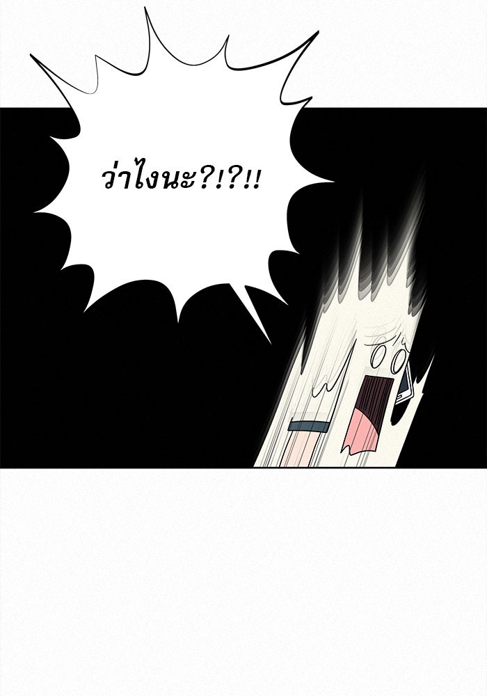 ปฏิบัติการรักวุ่นหัวใจ - หน้า 89