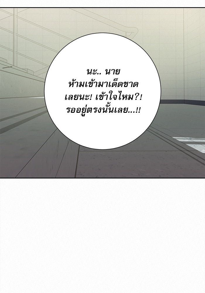 ปฏิบัติการรักวุ่นหัวใจ - หน้า 90