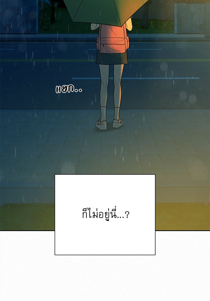 ปฏิบัติการรักวุ่นหัวใจ - หน้า 96