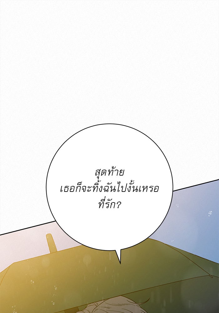 ปฏิบัติการรักวุ่นหัวใจ - หน้า 1