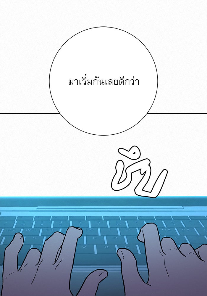 ปฏิบัติการรักวุ่นหัวใจ - หน้า 116