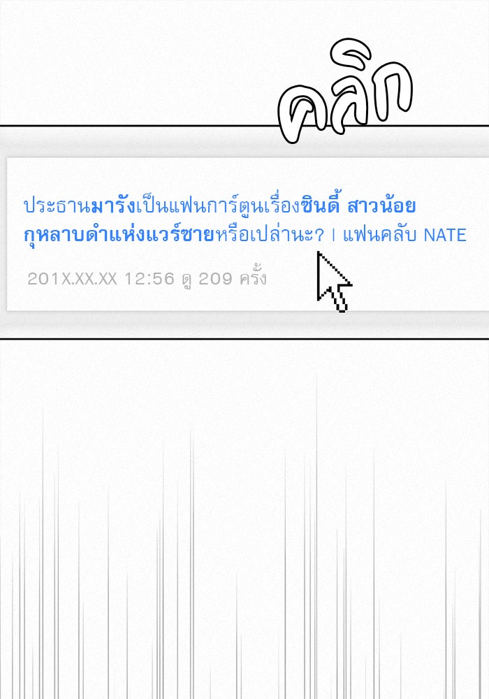 ปฏิบัติการรักวุ่นหัวใจ - หน้า 124