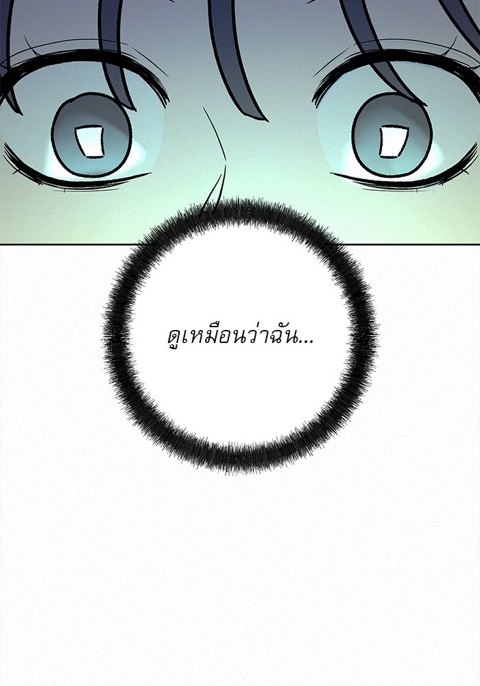 ปฏิบัติการรักวุ่นหัวใจ - หน้า 129
