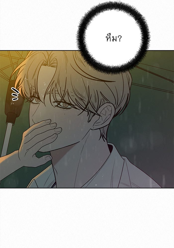 ปฏิบัติการรักวุ่นหัวใจ - หน้า 21