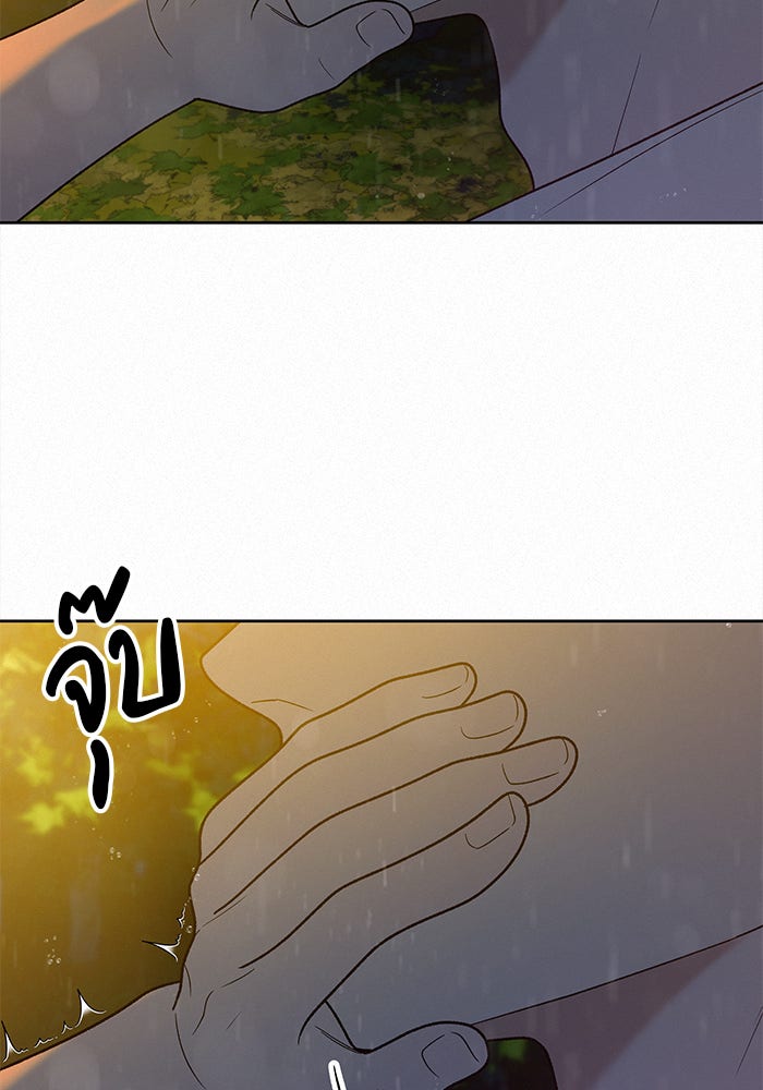 ปฏิบัติการรักวุ่นหัวใจ - หน้า 28