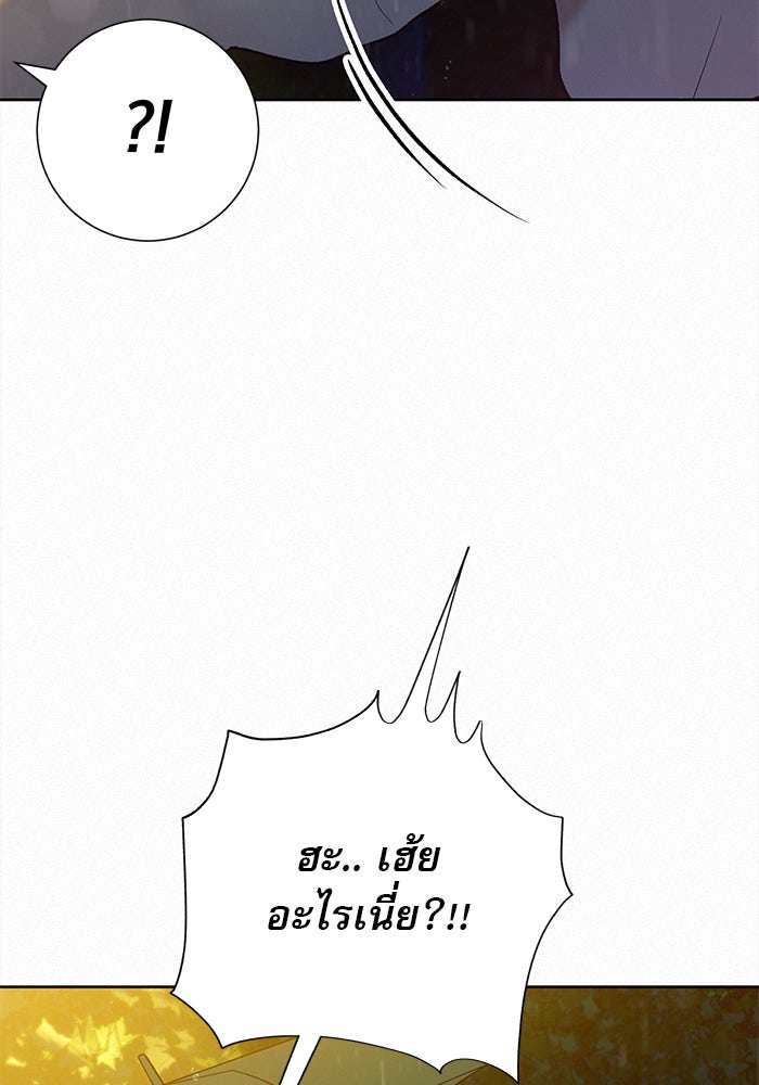 ปฏิบัติการรักวุ่นหัวใจ - หน้า 29