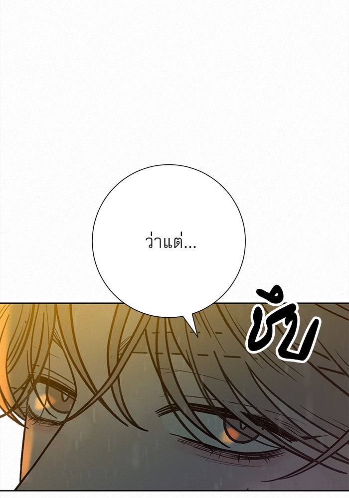 ปฏิบัติการรักวุ่นหัวใจ - หน้า 34