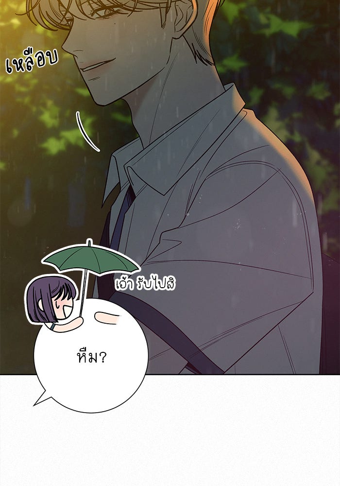 ปฏิบัติการรักวุ่นหัวใจ - หน้า 36