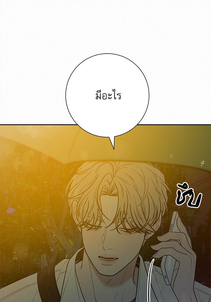 ปฏิบัติการรักวุ่นหัวใจ - หน้า 40