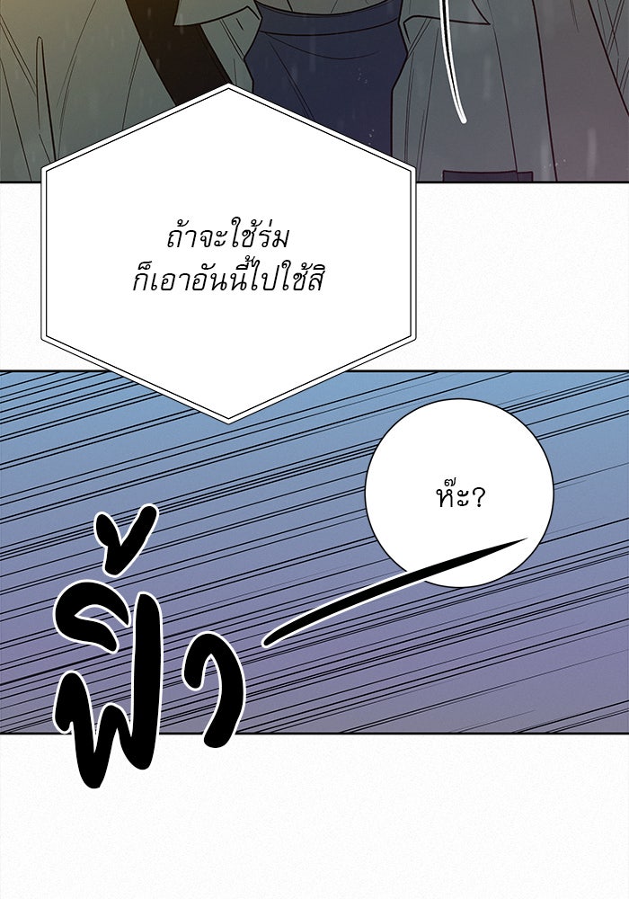 ปฏิบัติการรักวุ่นหัวใจ - หน้า 41