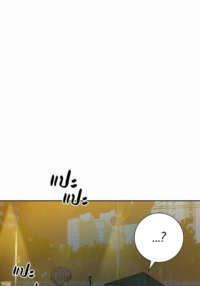 ปฏิบัติการรักวุ่นหัวใจ - หน้า 48