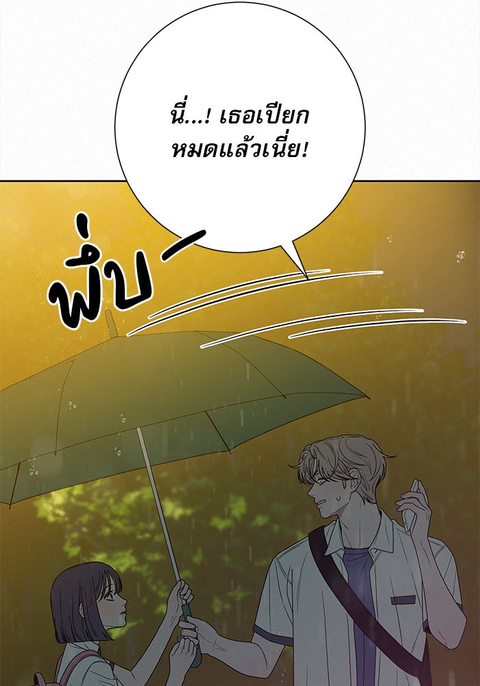 ปฏิบัติการรักวุ่นหัวใจ - หน้า 59