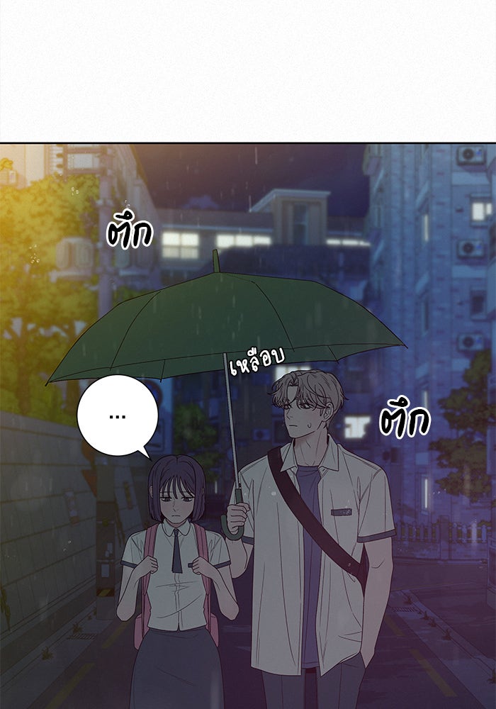 ปฏิบัติการรักวุ่นหัวใจ - หน้า 69