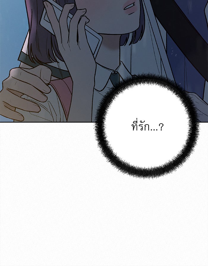 ปฏิบัติการรักวุ่นหัวใจ - หน้า 7