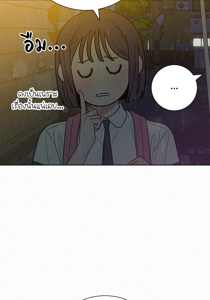 ปฏิบัติการรักวุ่นหัวใจ - หน้า 76