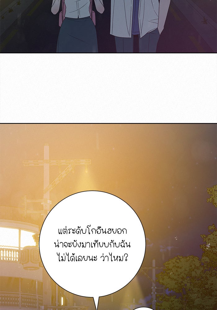 ปฏิบัติการรักวุ่นหัวใจ - หน้า 85