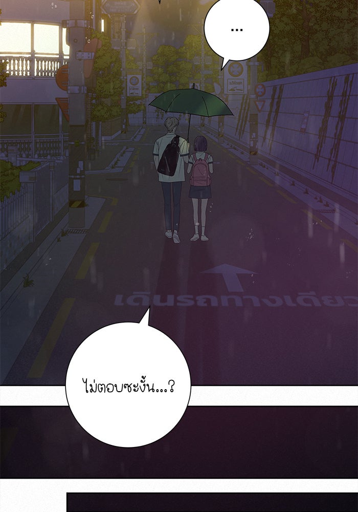 ปฏิบัติการรักวุ่นหัวใจ - หน้า 86