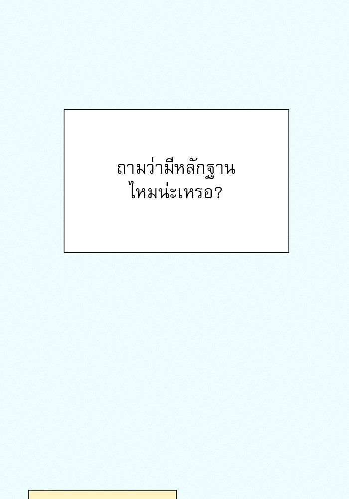 ปฏิบัติการรักวุ่นหัวใจ - หน้า 129