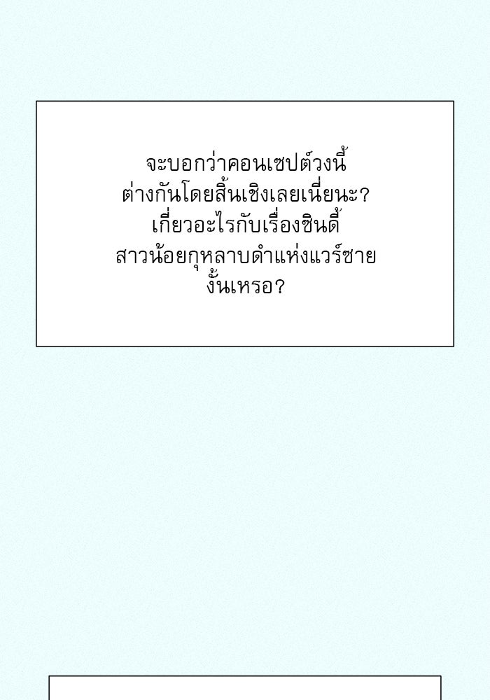 ปฏิบัติการรักวุ่นหัวใจ - หน้า 136