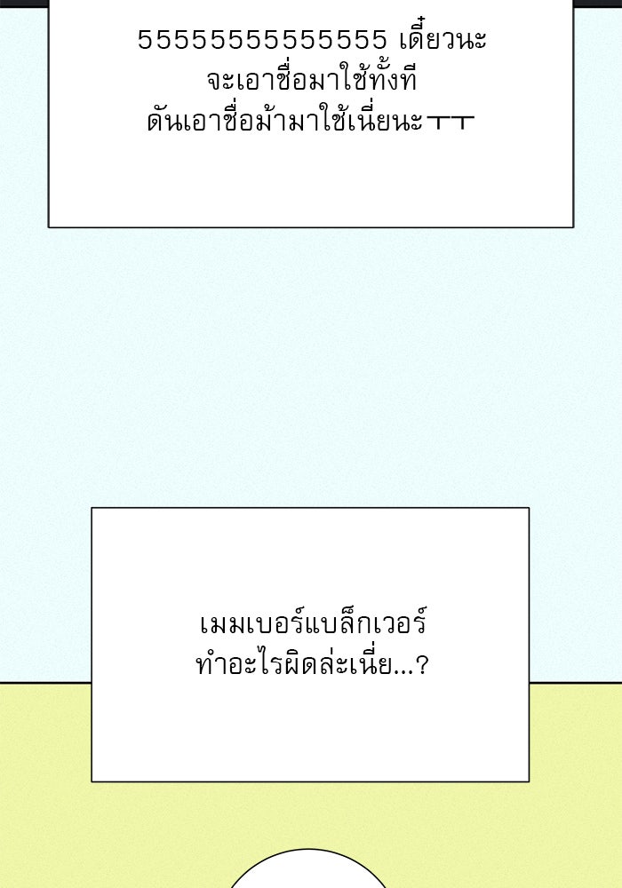 ปฏิบัติการรักวุ่นหัวใจ - หน้า 142