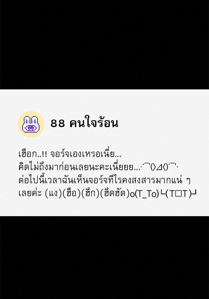 ปฏิบัติการรักวุ่นหัวใจ - หน้า 166