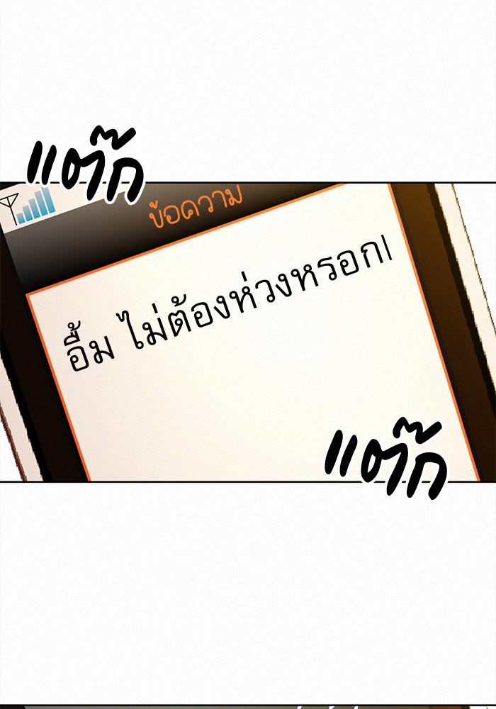 ปฏิบัติการรักวุ่นหัวใจ - หน้า 28