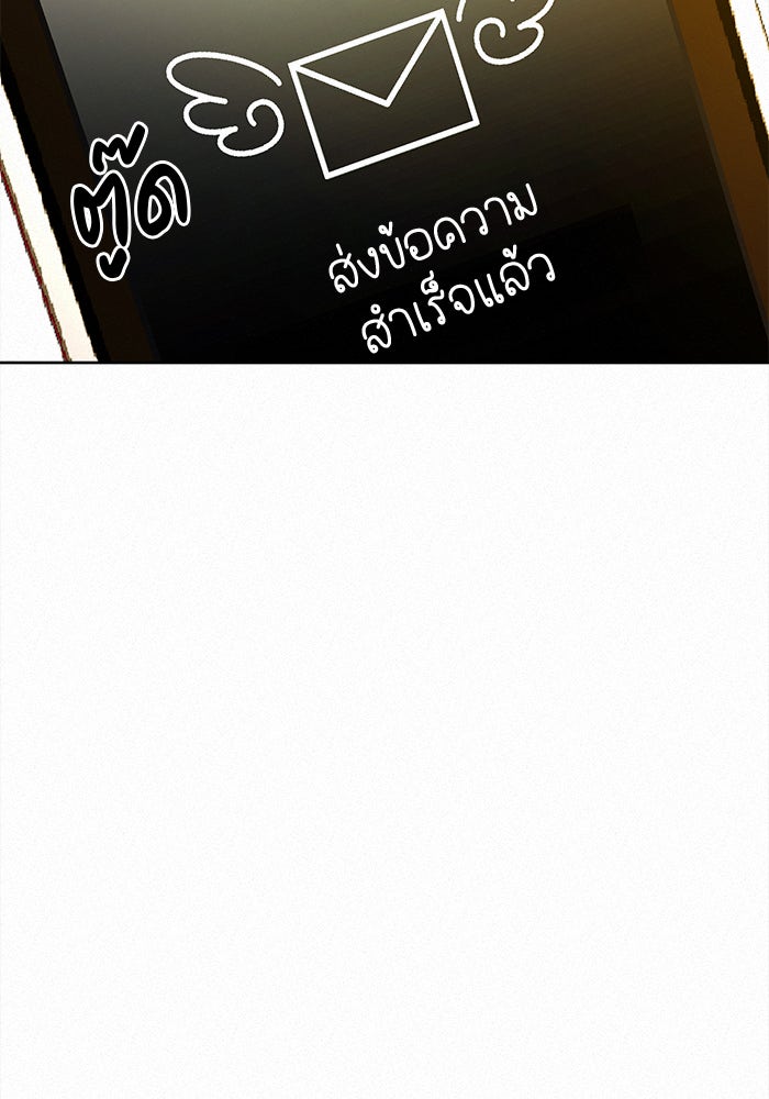ปฏิบัติการรักวุ่นหัวใจ - หน้า 29