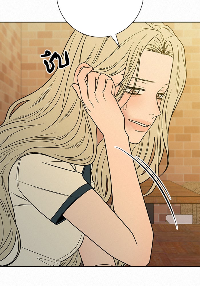 ปฏิบัติการรักวุ่นหัวใจ - หน้า 46