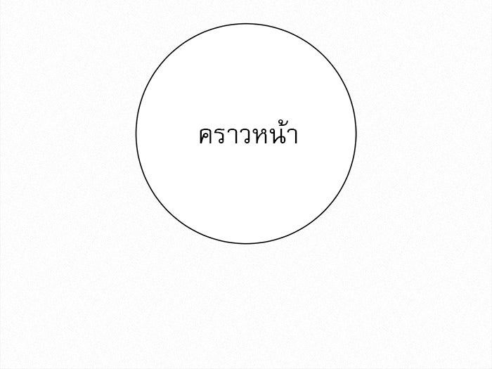 ปฏิบัติการรักวุ่นหัวใจ - หน้า 49