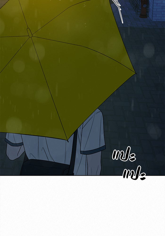 ปฏิบัติการรักวุ่นหัวใจ - หน้า 5