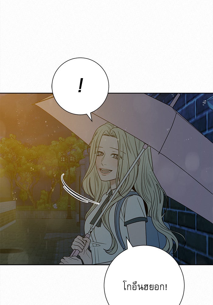 ปฏิบัติการรักวุ่นหัวใจ - หน้า 7