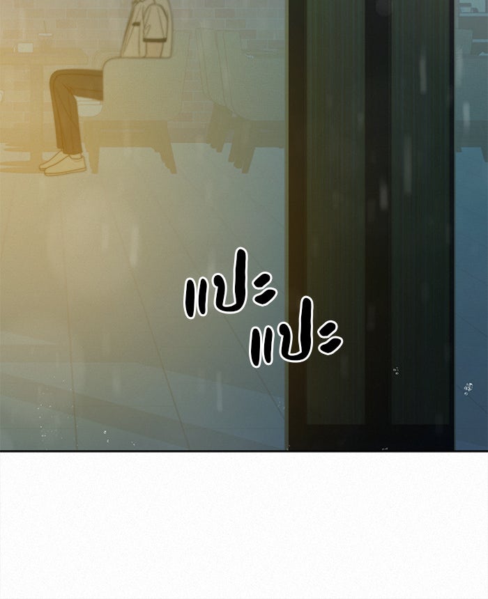 ปฏิบัติการรักวุ่นหัวใจ - หน้า 80