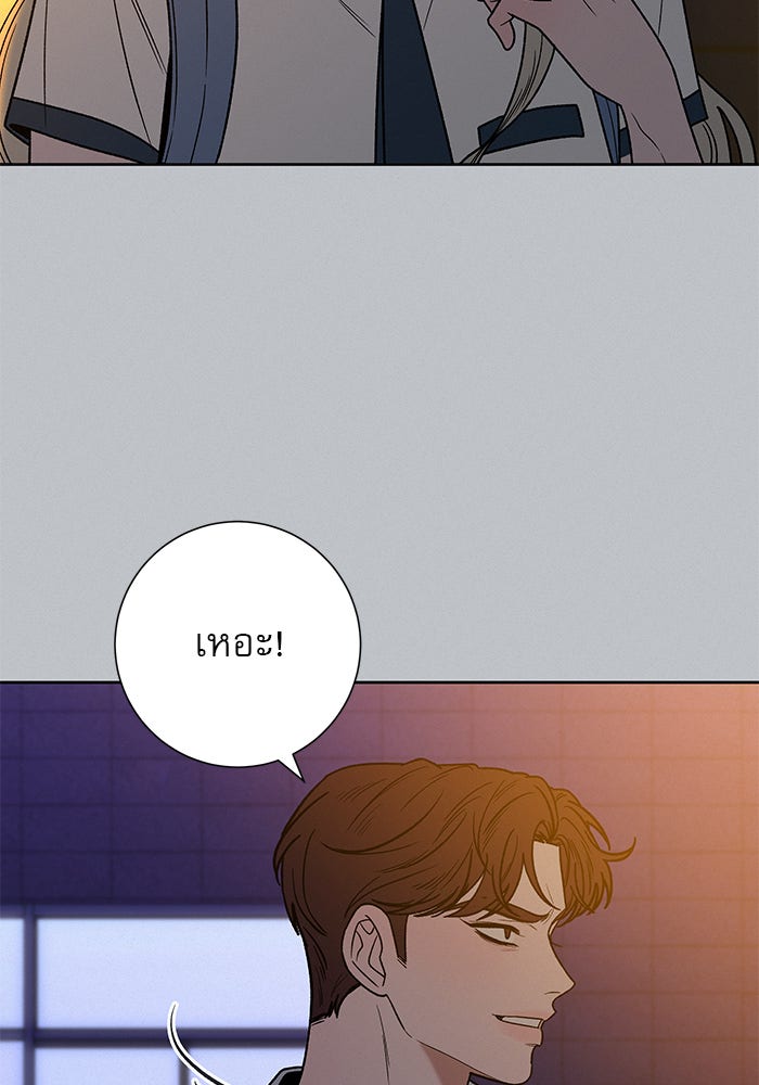 ปฏิบัติการรักวุ่นหัวใจ - หน้า 89