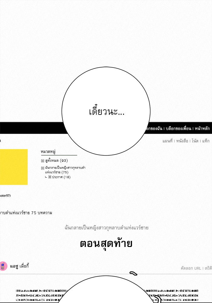 ปฏิบัติการรักวุ่นหัวใจ - หน้า 10