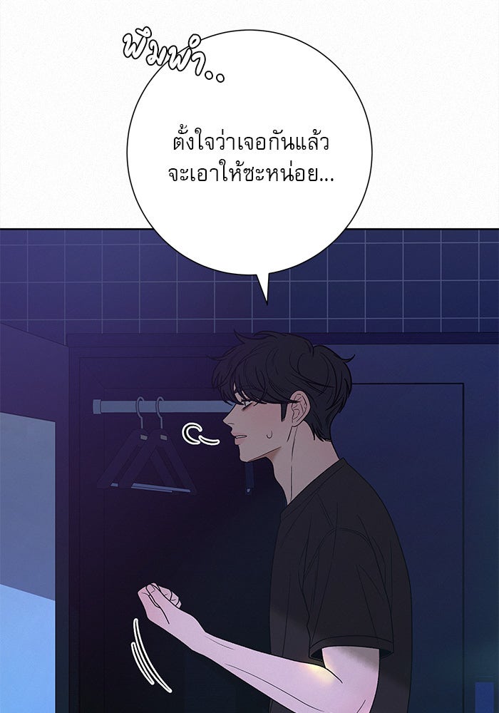 ปฏิบัติการรักวุ่นหัวใจ - หน้า 116