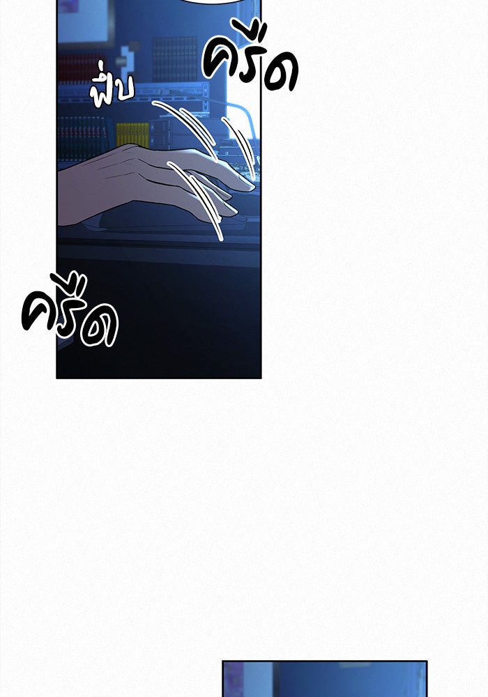 ปฏิบัติการรักวุ่นหัวใจ - หน้า 12