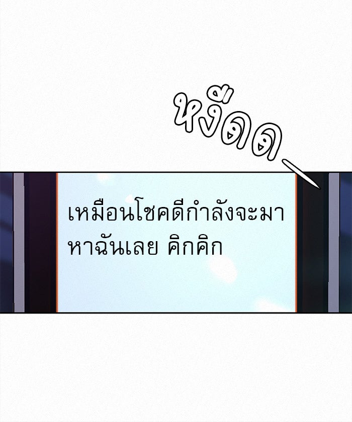 ปฏิบัติการรักวุ่นหัวใจ - หน้า 121