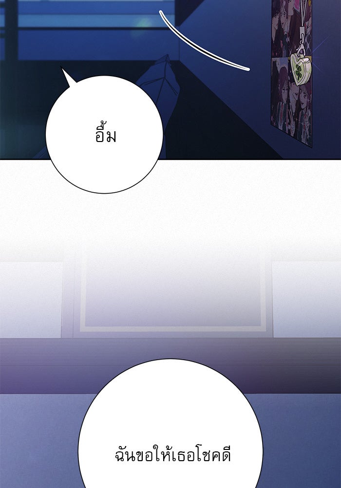 ปฏิบัติการรักวุ่นหัวใจ - หน้า 124