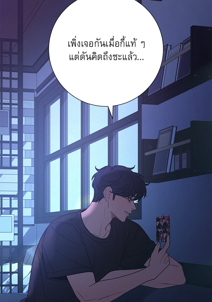 ปฏิบัติการรักวุ่นหัวใจ - หน้า 128