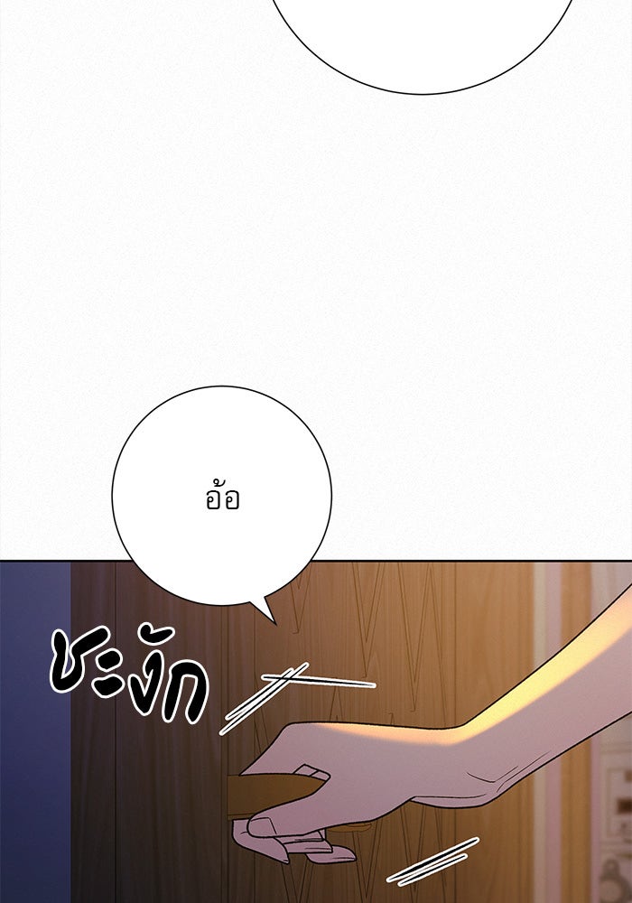 ปฏิบัติการรักวุ่นหัวใจ - หน้า 149