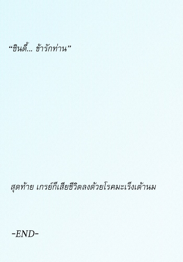 ปฏิบัติการรักวุ่นหัวใจ - หน้า 16