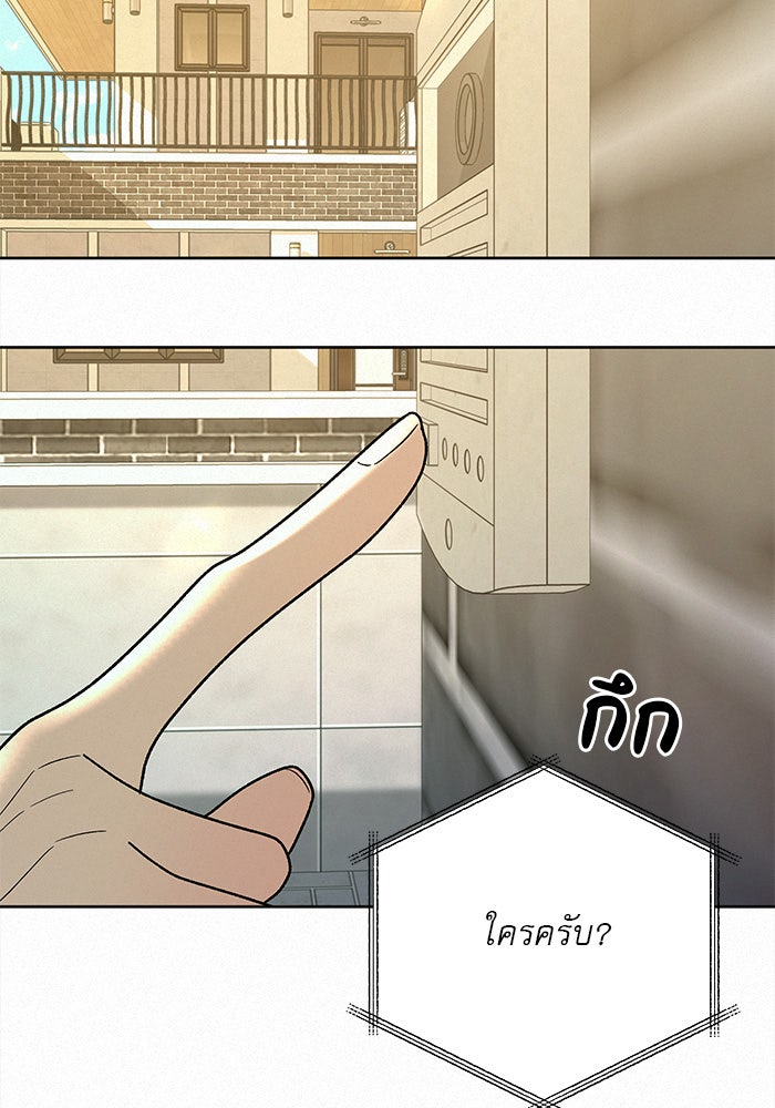 ปฏิบัติการรักวุ่นหัวใจ - หน้า 167