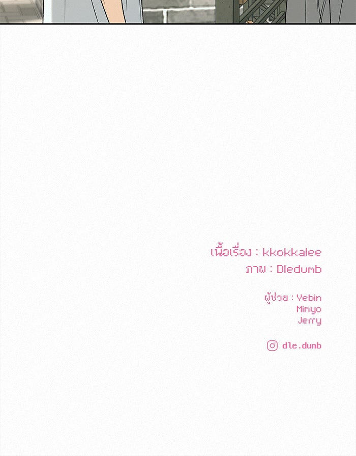 ปฏิบัติการรักวุ่นหัวใจ - หน้า 175