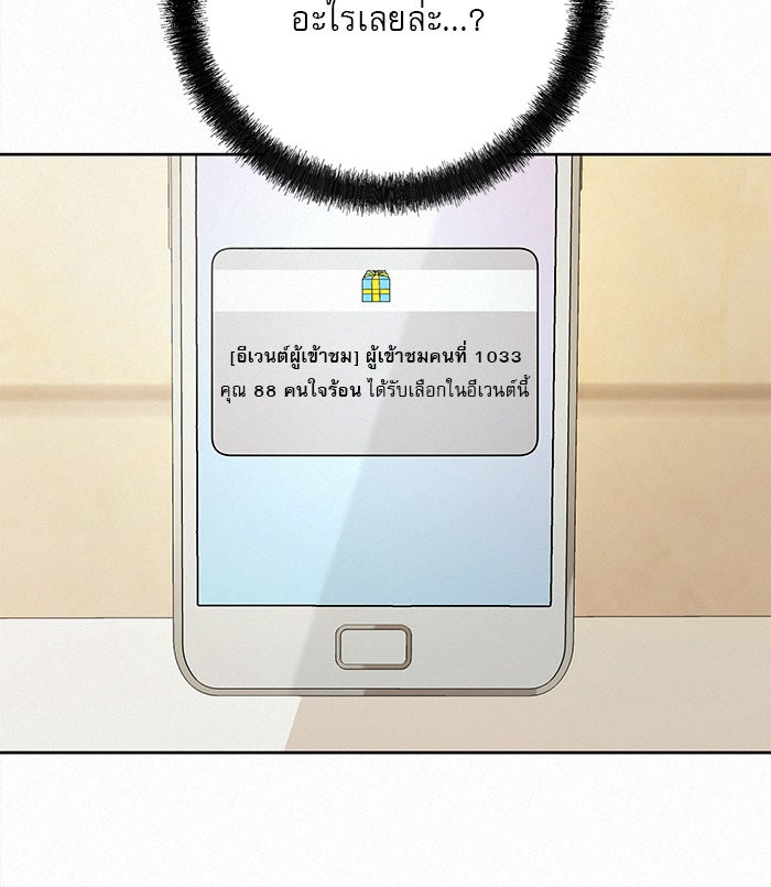 ปฏิบัติการรักวุ่นหัวใจ - หน้า 25