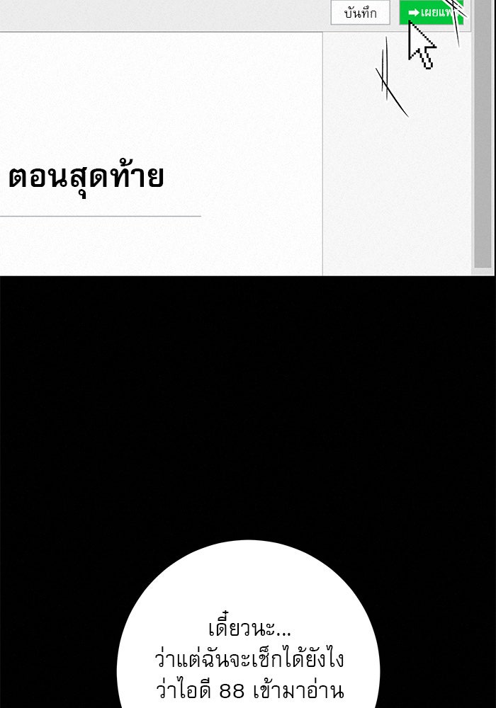 ปฏิบัติการรักวุ่นหัวใจ - หน้า 27