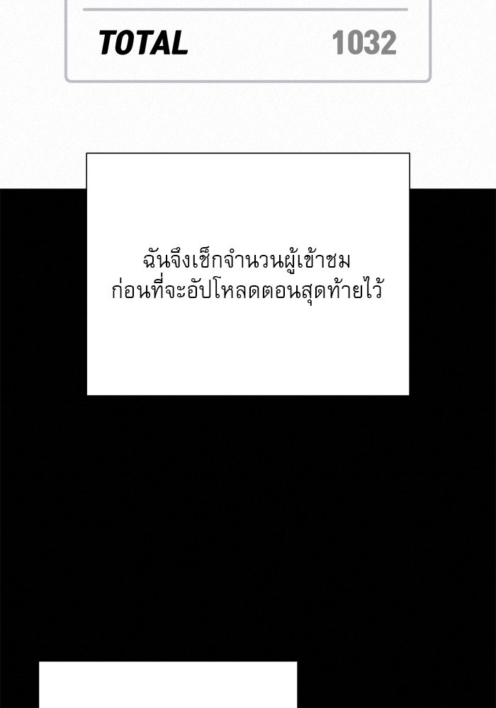 ปฏิบัติการรักวุ่นหัวใจ - หน้า 30